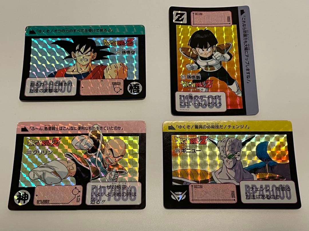 ドラゴンボールZ カードダス 本弾 第6弾 第7弾キラカード 1990 1991