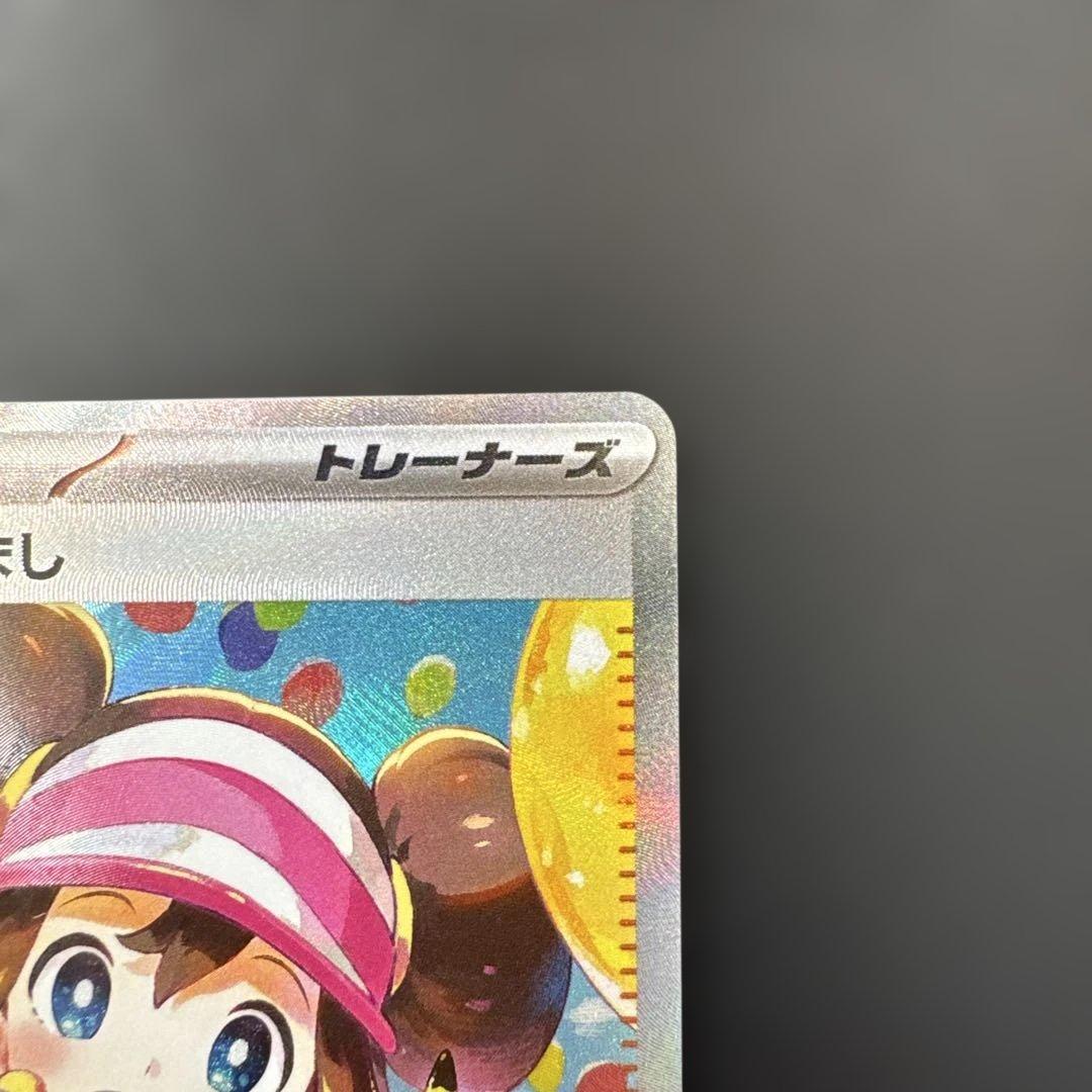 【美品】ポケモンカード　ムニキスゼロ　メイのはげましSAR 3枚セット