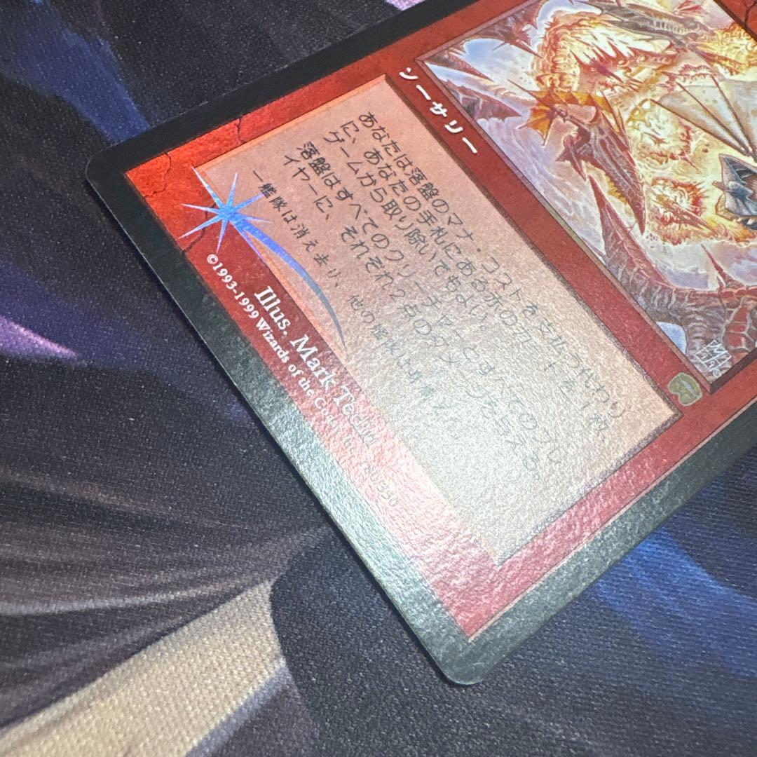 落盤 希少 FOIL MMQ JP 旧枠フォイル