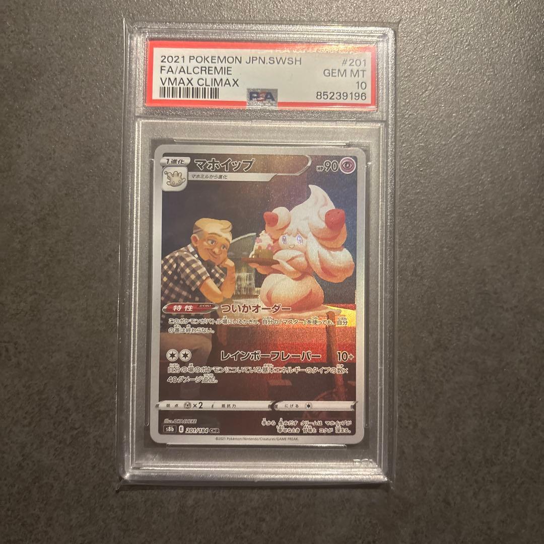 ポケモンカード 4枚セット　PSA10