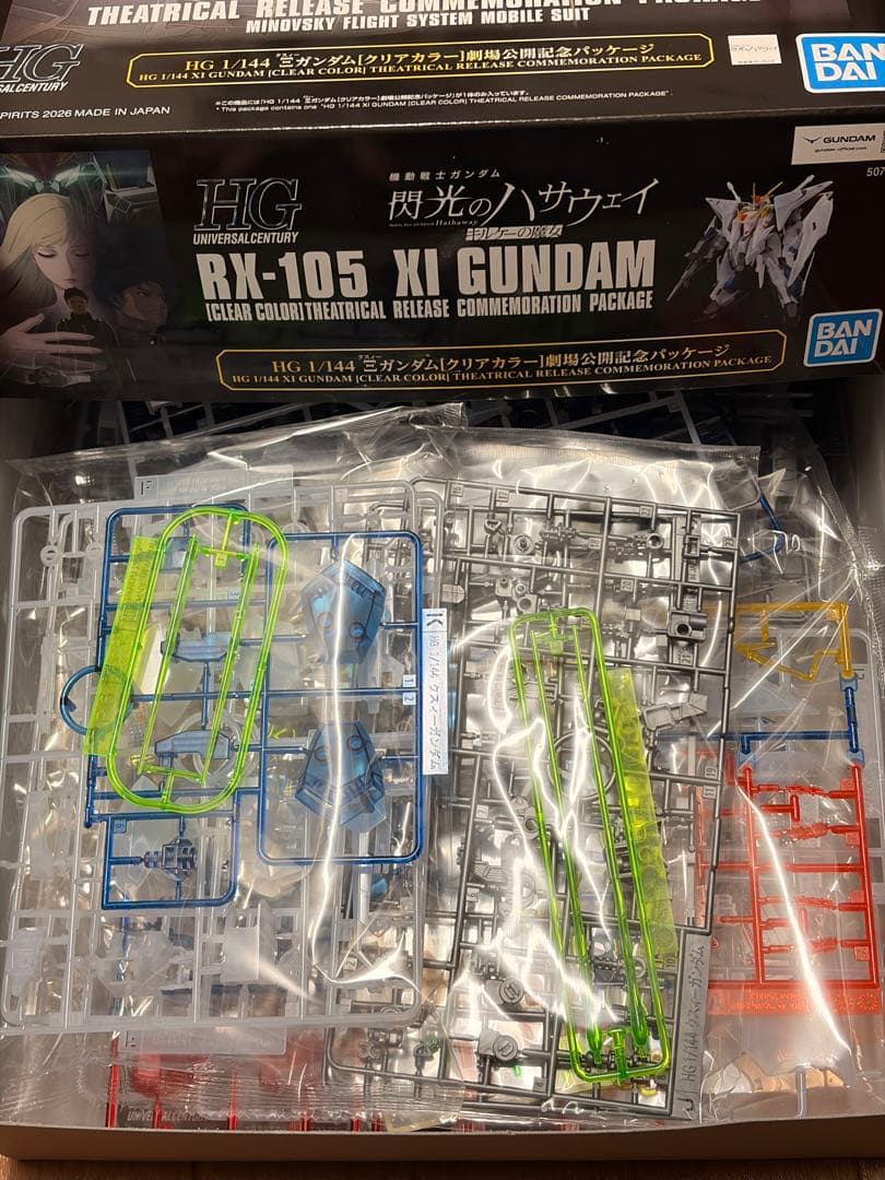 HG 1/144 Ξガンダム [クリアカラー] 劇場公開記念パッケージ