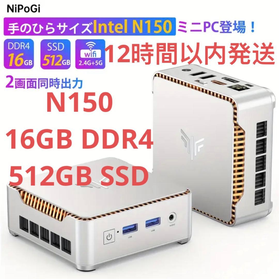 NiPoGi ミニpc 第12世代 N150 16GB+512GB SSD