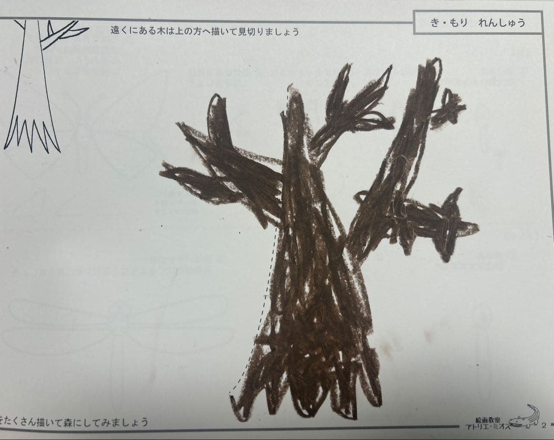 アトリエミオス　えのかきかたがわかるほん　いきもの　じゅけん絵画　こうさくきっと