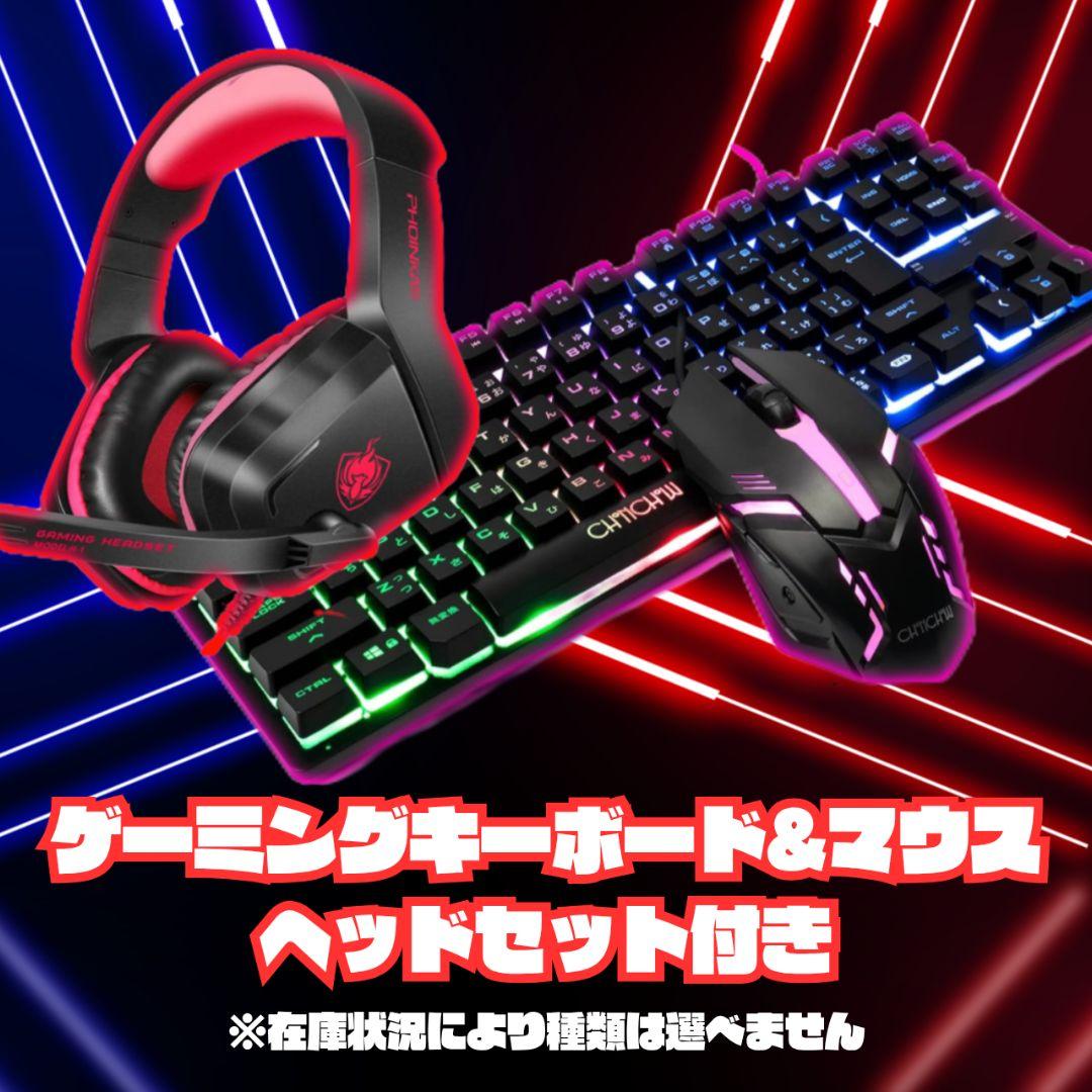 【高性能】初めてのPCデビューに◎RX5600XT搭載ゲーミングPC付フルセット