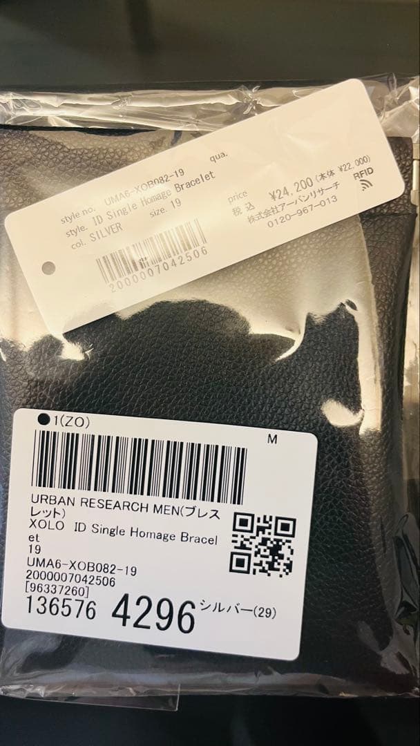 美品XOLOシルバー925 チェーンブレスレット