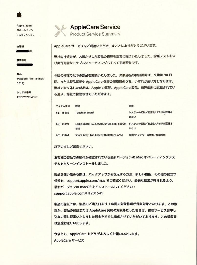 最終価格【8TB】MacBook Pro 16 i9/64GB 修理済美品！