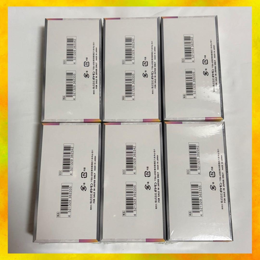 『新品・未開封』テラスタルフェスex シュリンク付き!! 6BOX