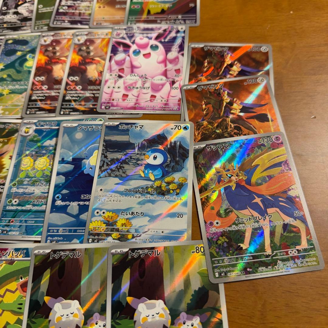 ポケモンカードセット AR 57枚セット