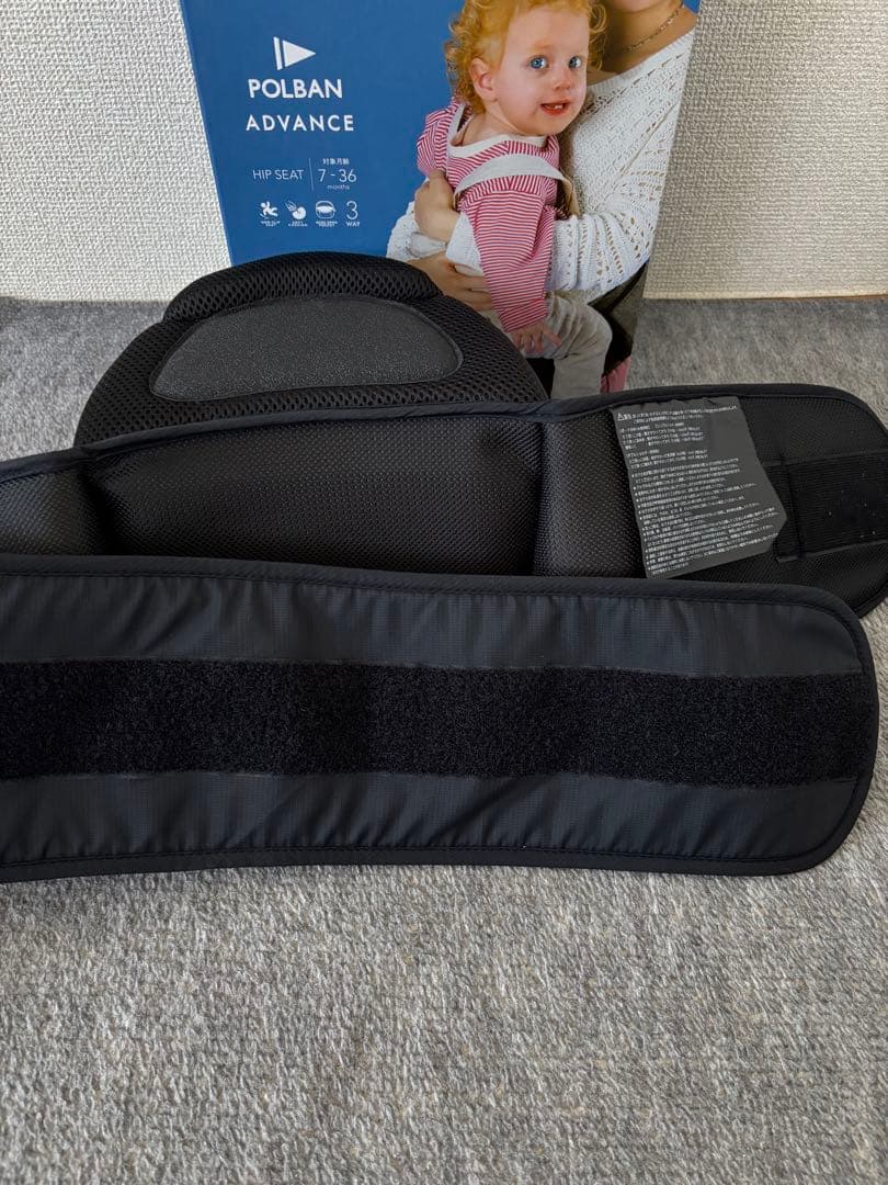POLBAN ADVANCE 抱っこひも ブラック　ショルダーベルト付き