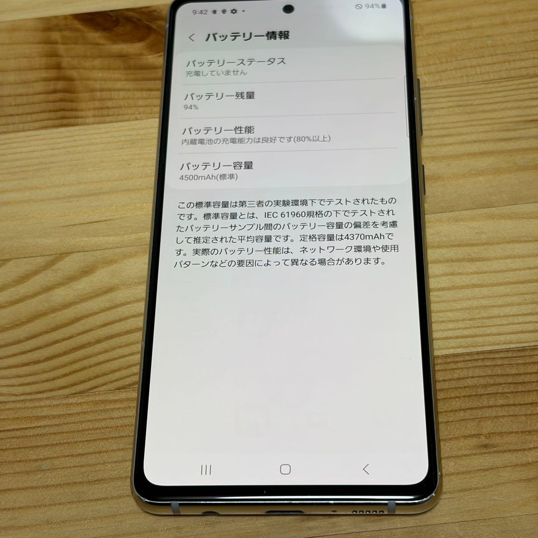 スマートフォン本体 00091 Galaxy A51