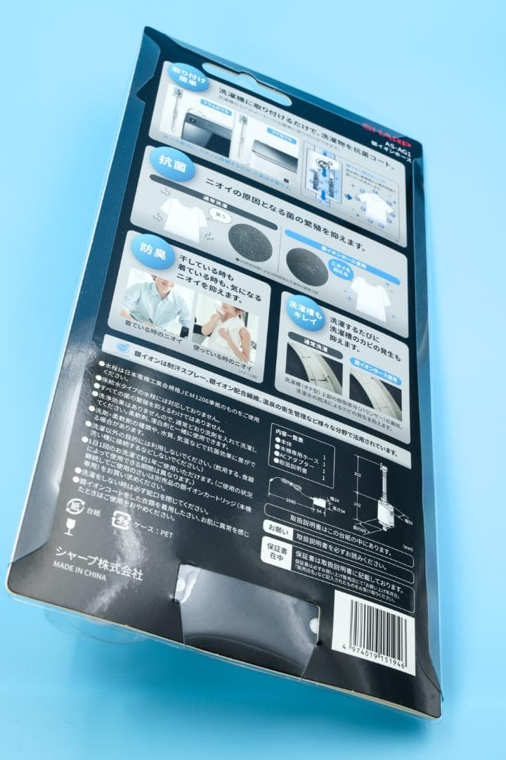 ■未開封■ シャープ 銀イオンホース AS-AG1