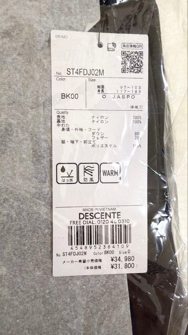 新品　MOVESPORT(ムーブスポーツ ナイロン ダウンジャケット デサント