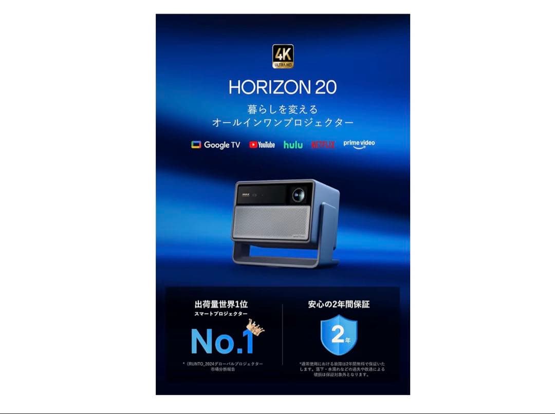 XGIMI HORIZON 20 Standard Kit 4Kプロジェクター