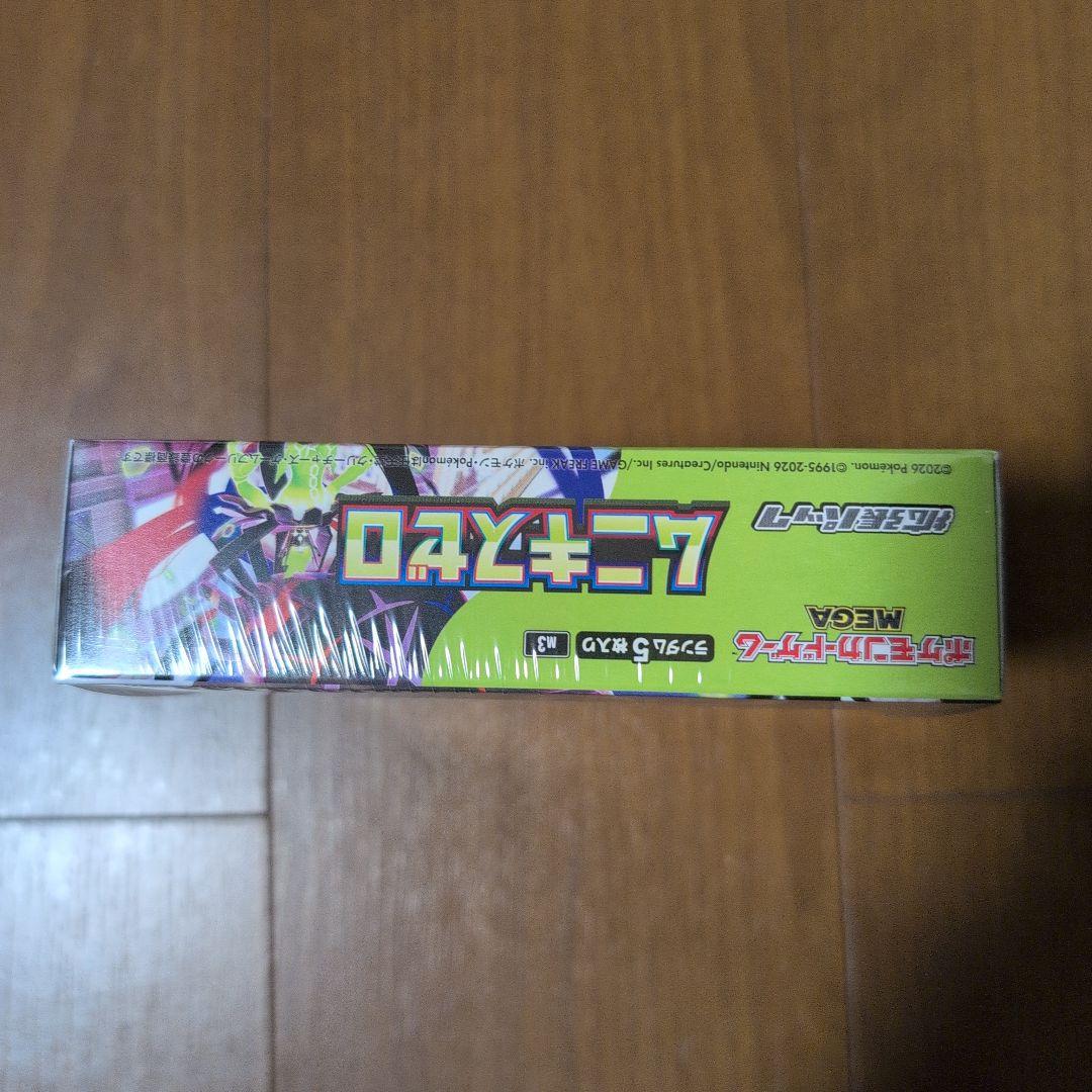 ポケモンカードゲームムニキスゼロ ボックス シュリンク付き