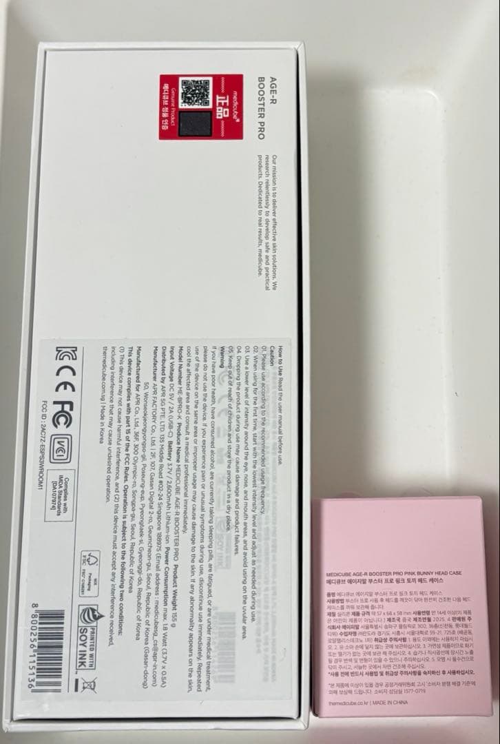 【美品】medicube AGE-Rブースタープロ 美顔器 うさぎヘッド