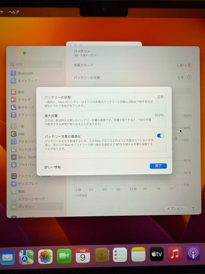 MacBookAir M2, 2022 8GB 512GB 13インチ