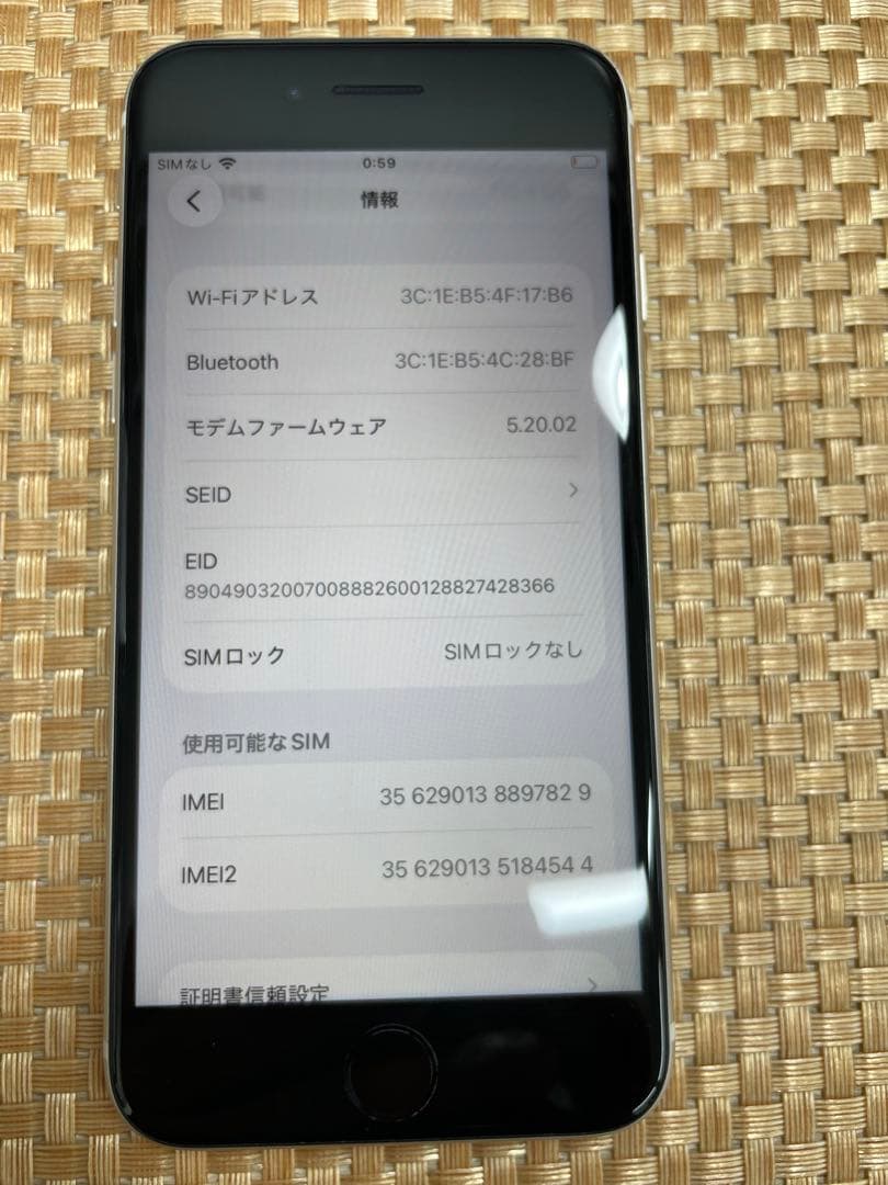 iPhone SE 第3世代 128 GB スターライトSIMフリー【7829】