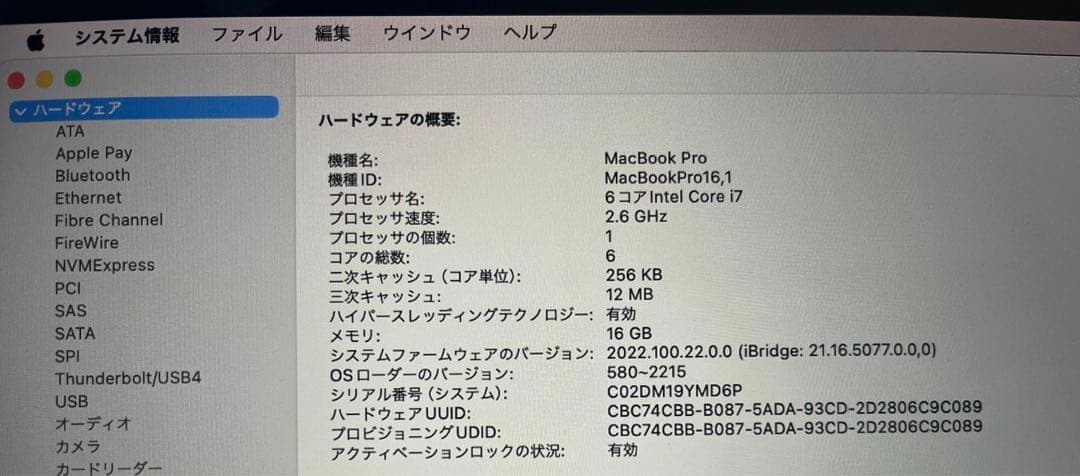 MacBookPro 2019 16インチ メモリ16GB SSD 512GB