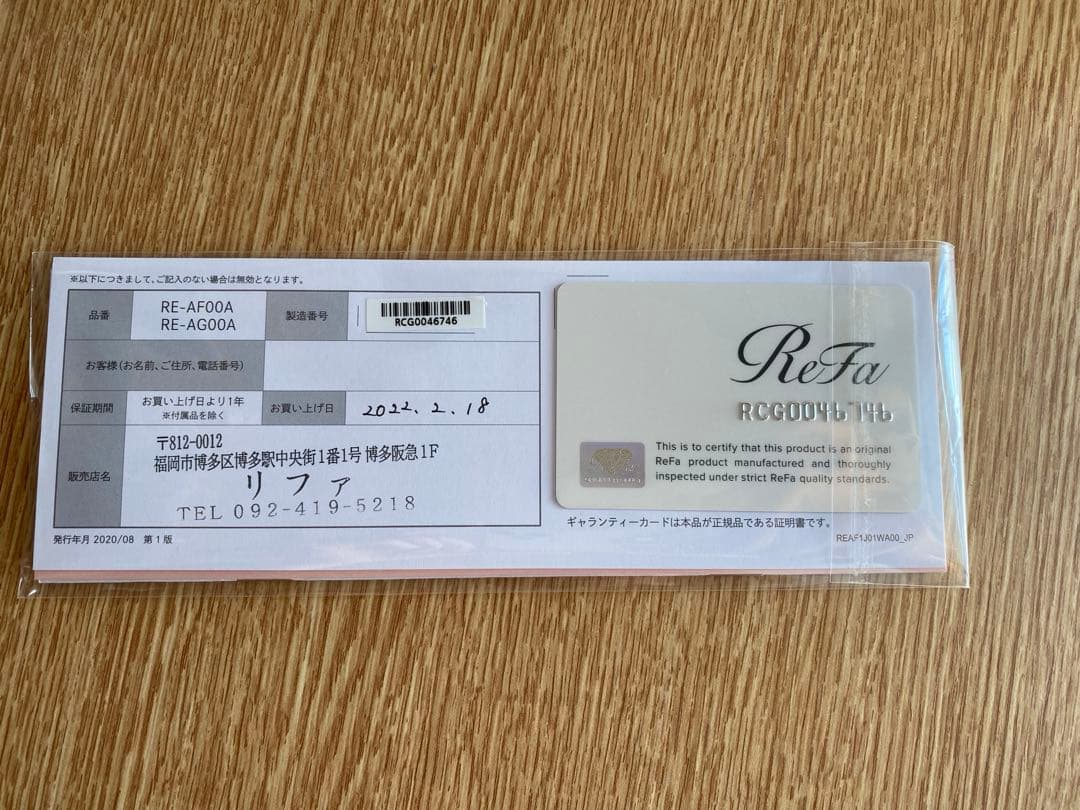 【ReFa】 リファ カールアイロン コテ 26mm