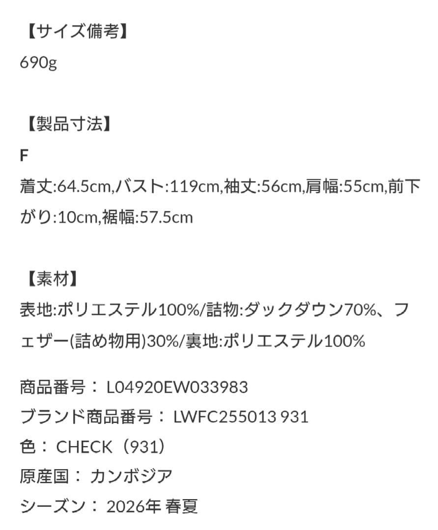 LILY BROWN recycleリボンダウン　CHECK