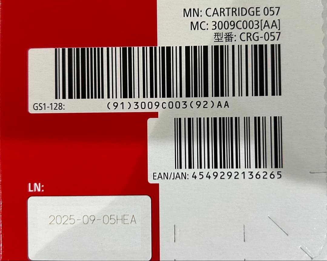 Canon 057 トナーカートリッジ