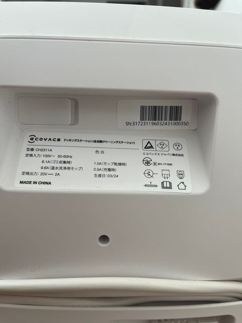 【中古】エコバックス t30 pro omni ホワイト