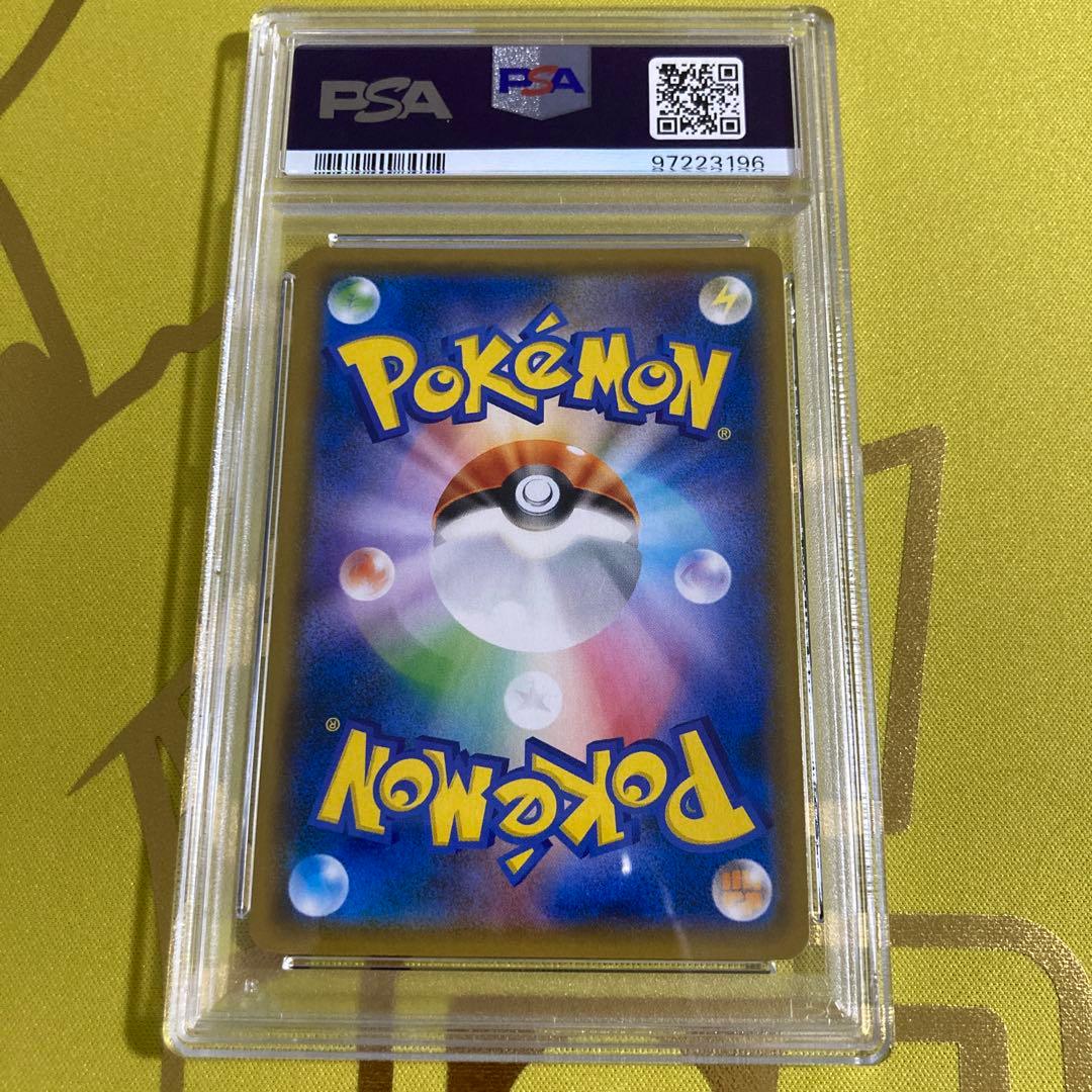 PSA10 ソルガレオ プリズムスター②