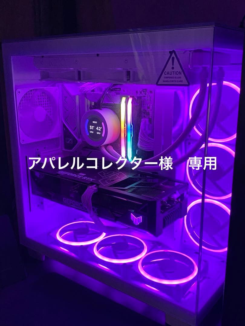 アパレルコレクター