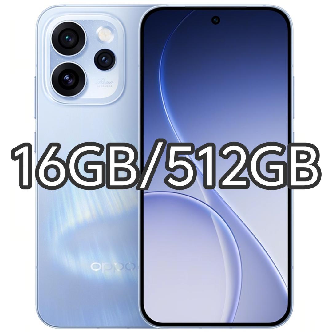 【新品未開封】OPPO Reno 15 16GB/512GB 中国版
