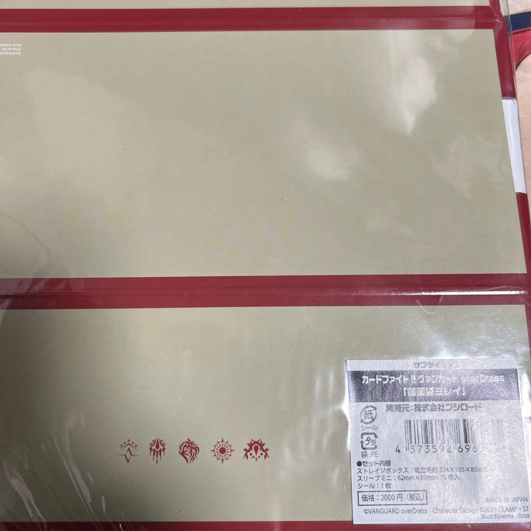 ヴァンガード 御薬袋ミレイ　サプライセット