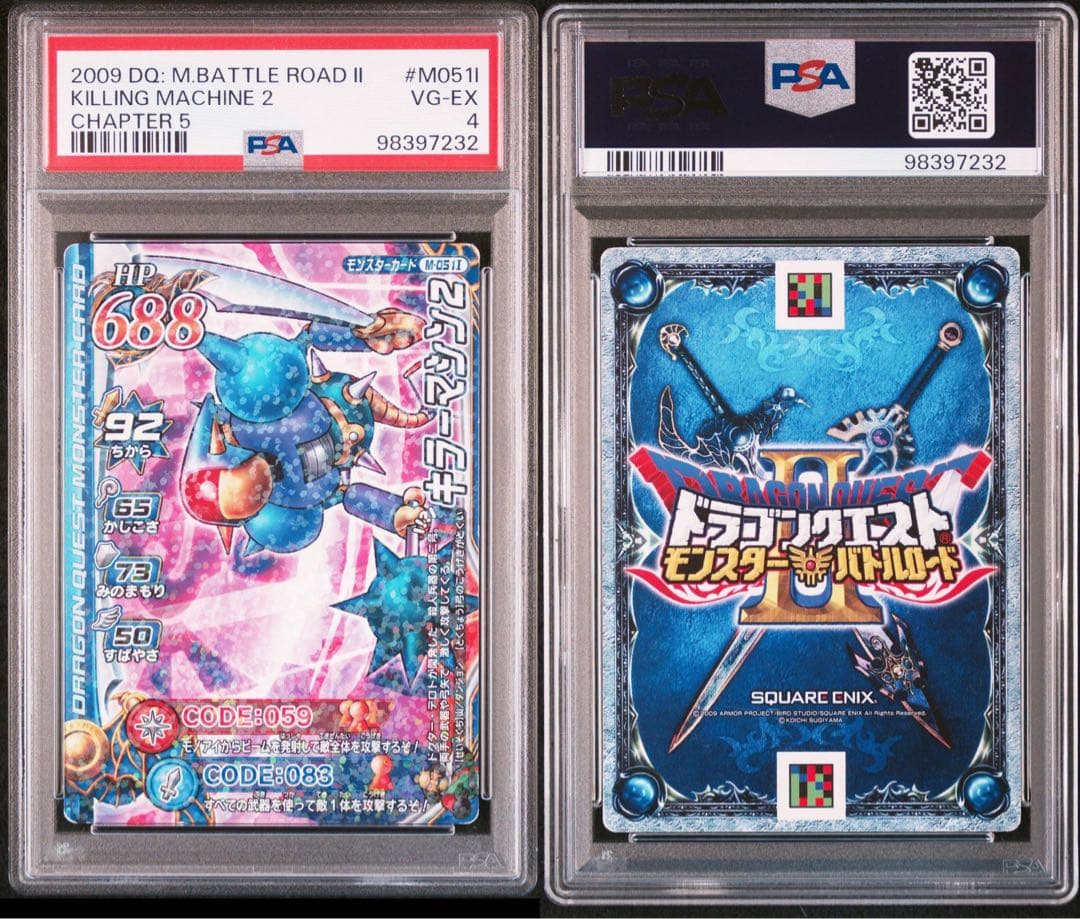 ドラゴンクエスト　鳥山明　描き下ろし　キラーマシン２　モンスターバトルロード