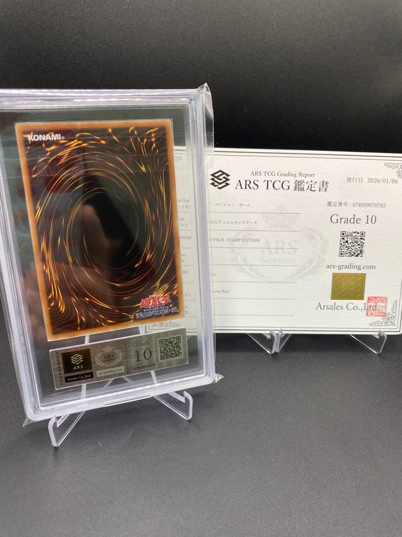 【ARS10】ブラックマジシャンガール プリズマ プリシク スタンプエディション