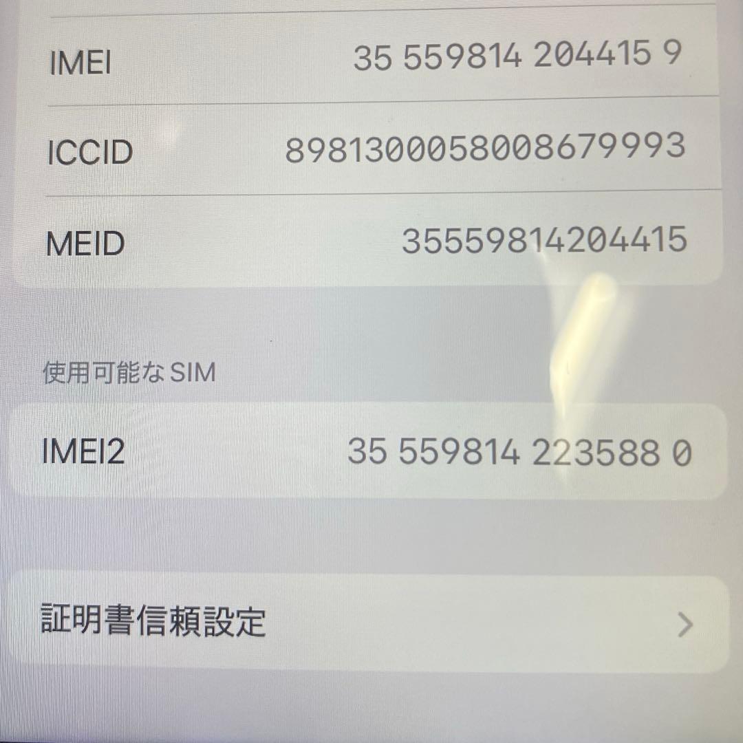 iPhone SE2 RED 128GB 電池残量99% SIMフリー