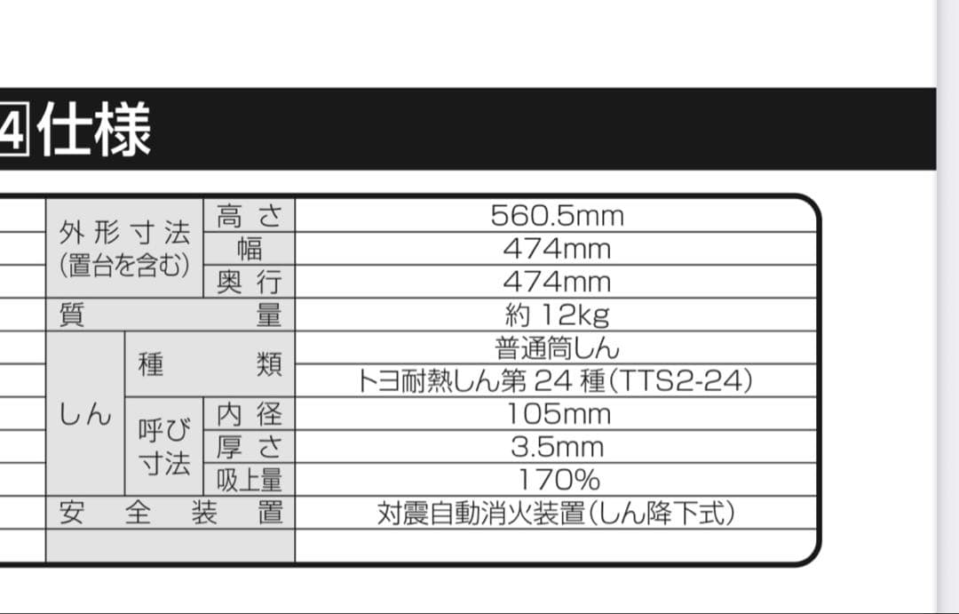 トヨトミ石油ストーブ　KR-47A 21年製