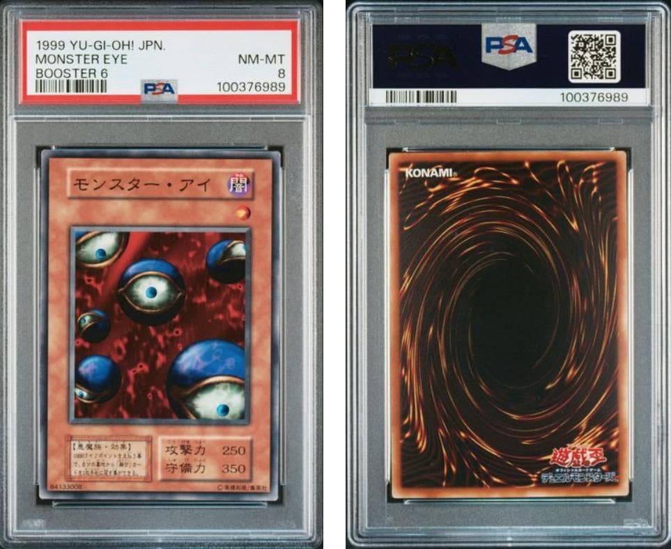 【PSA8】遊戯王　BOOSTER6　12枚セット