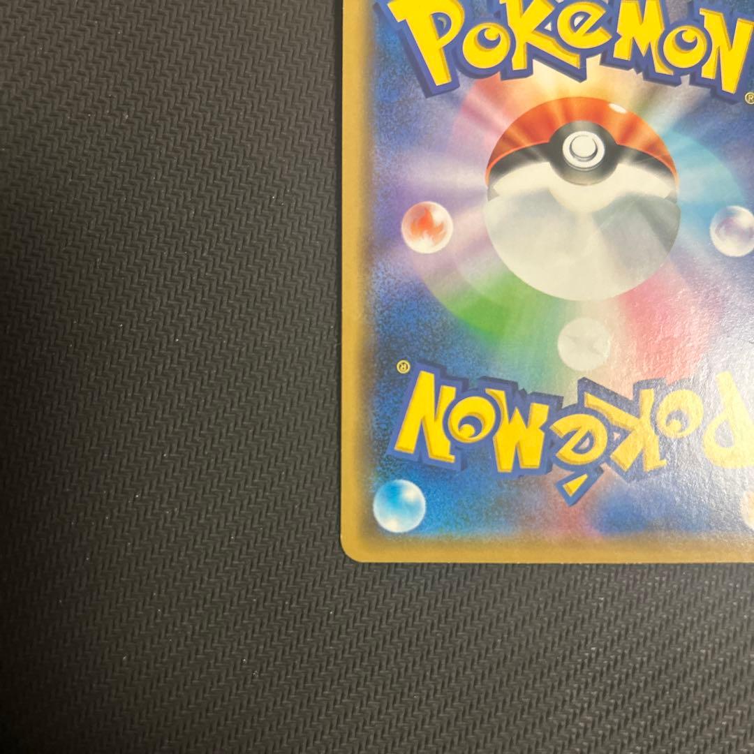 シブヤのピカチュウ：ポケモンセンターシブヤ オープン記念 PROMO S-Pプ…