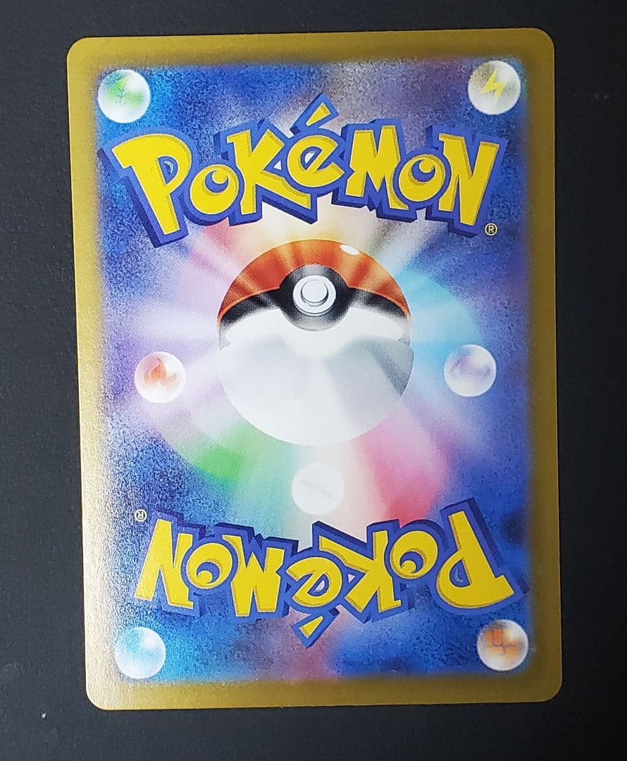 アセロラのいたずら SR SAR セット