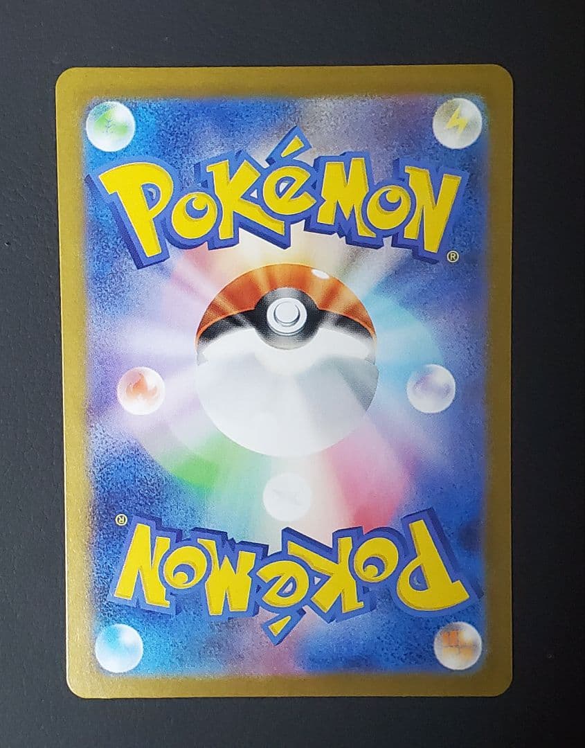 アセロラのいたずら SR SAR セット