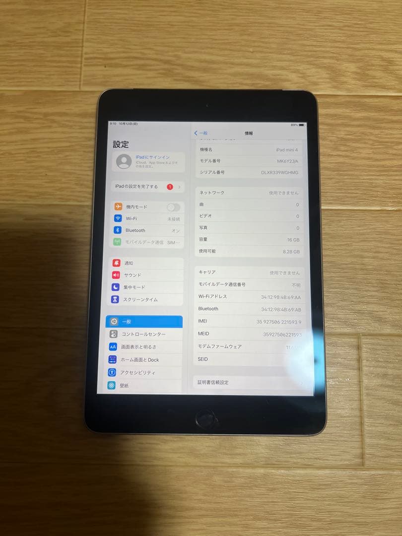 iPad mini 4 Wi-Fi+Cellular 16GB SIMフリー良品