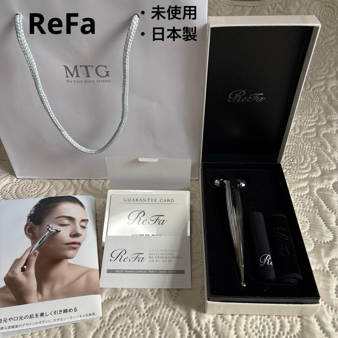 ReFa リファエスカラットレイRF-SR2150B 未使用　MTG 日本製