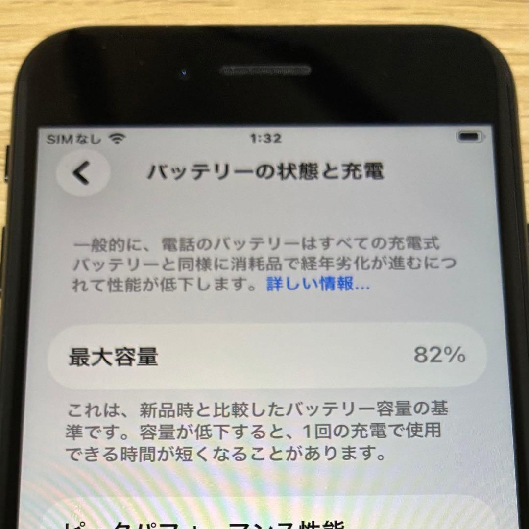 iPhone SE 第二世代 64GB ブラック MX9R2J/A SIMフリー