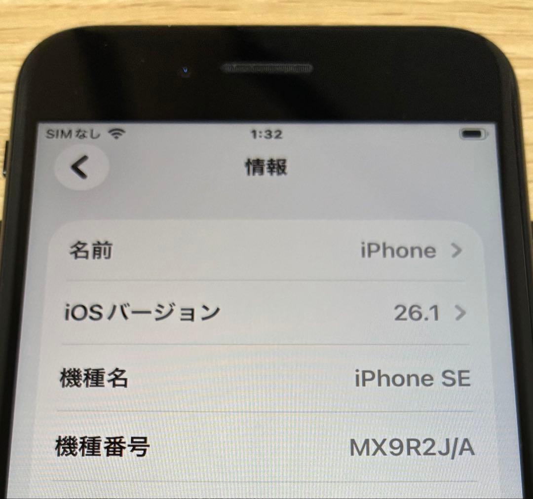 iPhone SE 第二世代 64GB ブラック MX9R2J/A SIMフリー