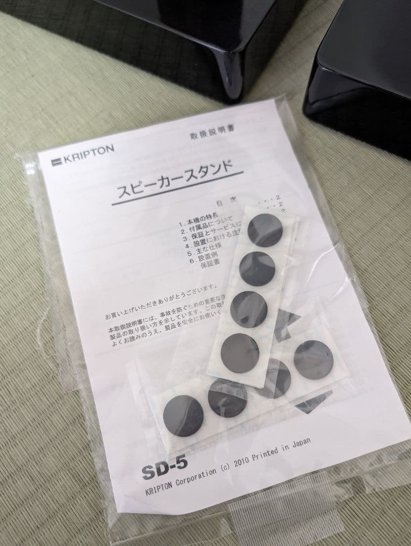 【極美品】KRIPTON クリプトン SD-5　スピーカースタンド