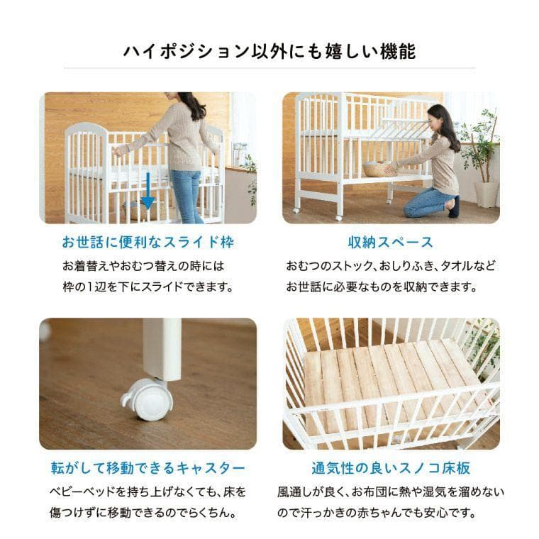 【ぺっぺ】KATOJIハイポジションベビーベッドアーチ（ホワイト）