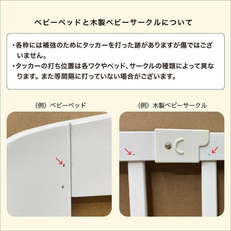 【ぺっぺ】KATOJIハイポジションベビーベッドアーチ（ホワイト）