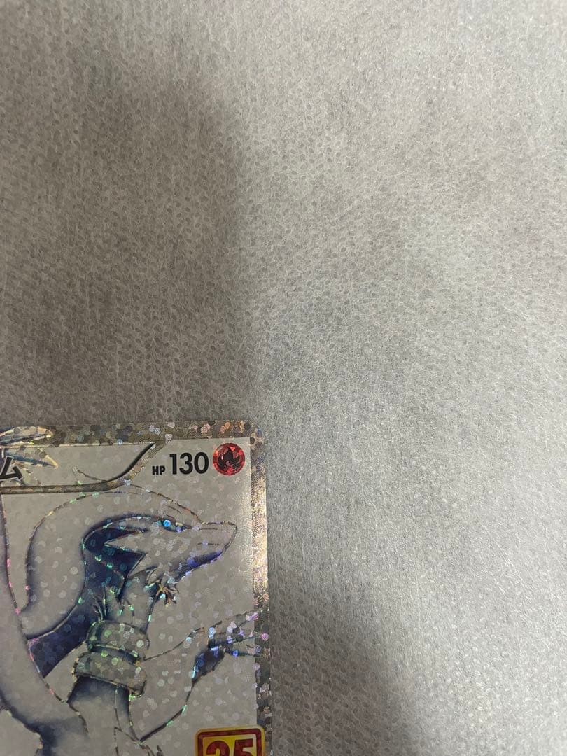 ポケモンカード　25th プロモカード　レシラム