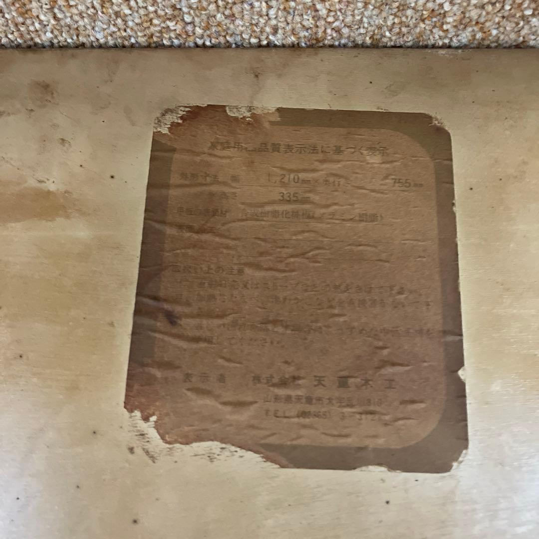 【送料込】天童木工　座卓　ローテーブル　乾三郎デザイン　②