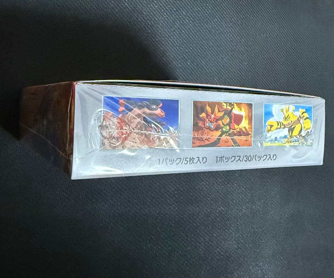 【新品未開封シュリンクつきシュリンクの右側部切れ目あり】熱風のアリーナ 1BOX