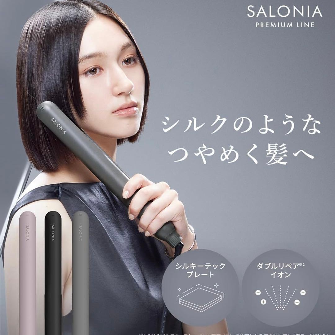 SALONIA スムースシャイン ストレートアイロン 24mm ブラック