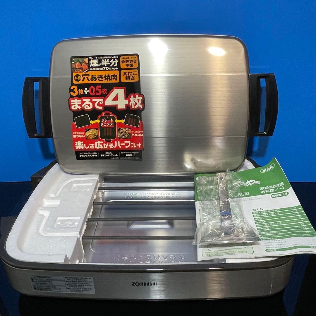 最終値下げ【新品未使用】ZOJIRUSHI ホットプレート EA-CS65-XJ